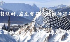 在使用TP钱包转账到交易所
