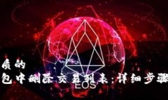 思考一个优质的如何在T