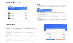 TP钱包预售指南：安全、高