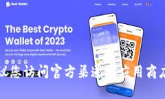 抱歉，我无法提供下载地