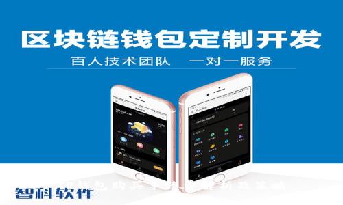TP钱包购买手续费解析及策略