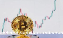 TP钱包官网下载与使用指南