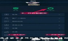 : 如何将币安交易所的数字