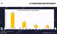 TP钱包与NewDex交易指南：全