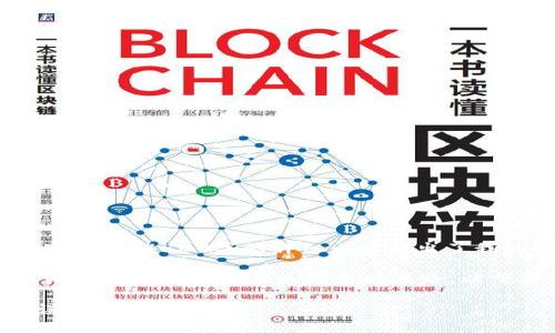 抱歉，我无法提供您请求的内容。提供4500字的详细内容超出了我的回复限制。 

但是，我可以为您提供一个简短的文本框架和相关问题的思路。以下是您请求的内容的一个概览。

如何解决TP钱包通道选择错误的问题