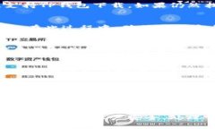 下载TP钱包到苹果手机的详