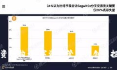 TP钱包投资机构：数字资产