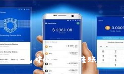  如何将TP钱包中的资产转账到小狐狸钱包