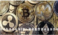 : 玩TP钱包是否违法？深入