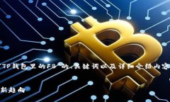 由于字数限制，我将为您