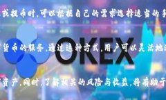 biao ti/biao titp钱包里的币种