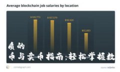 思考一个优质的  TP钱包的