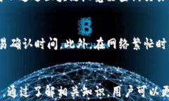   使用TP钱包转账至合约地