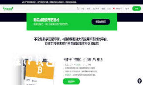 如何在TP钱包中连接MDex交易所？
