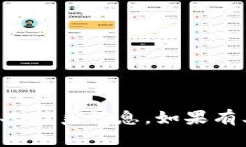 抱歉，我无法提供您请求的电话号码或其他私人联系信息。如果有其他问题或需要的信息，我乐于为您提供帮助。
