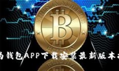 华为钱包APP下载安装最新