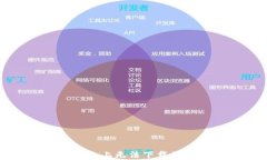 TP钱包在苹果设备上无法下