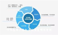 TP钱包用户隐私与交易透明