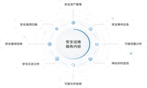思考一个优质的  
如何安全和高效地将数字货币提取到TP钱包