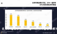 : 使用浏览器扫描TP钱包二