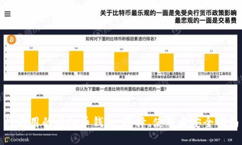 最好用的虚拟币钱包：选择、使用与安全指南
