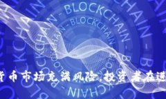   TP钱包搬砖的完整指南：