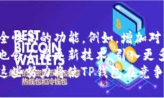   TP钱包官方网站——您安