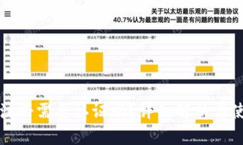 TP钱包注册需要认证吗？详细解析与使用指南