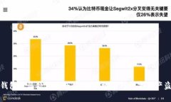 TP钱包被盗处理指南：如何
