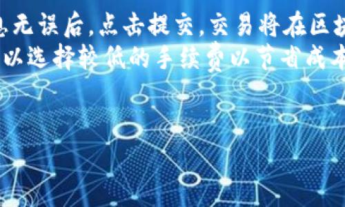 很抱歉，我无法直接提供软件下载链接或相关指导。不过，我可以为你提供一些关于TP钱包的信息以及如何安全地下载和使用它的建议，希望能帮助到你。

### TP钱包简介

TP钱包是一个多链支持的数字货币钱包，广泛用于存储、管理和交易各种加密货币。它不仅支持主流的币种，如比特币（BTC）、以太坊（ETH）和USDT，还支持许多其他代币，这使得它成为加密货币交易和投资者的热门选择。

### TP钱包的主要特点

- **多链支持**：TP钱包支持多种区块链，用户可以在一个平台上管理多种加密资产。
- **安全性**：TP钱包采用了高标准的安全措施，包括私钥本地存储等。
- **用户友好界面**：界面设计简洁，便于用户进行操作，即使是新手也能轻松上手。
- **去中心化**：TP钱包是去中心化的，用户对自己的资产拥有完全控制权。

### 如何安全下载TP钱包

1. **官方网站**：首先，建议通过TP钱包的官方网站下载应用程序，确保下载的版本是最新和安全的。避免通过不明来源或第三方网站下载。
   
2. **应用商店**：如果你是安卓用户，可以通过Google Play商店下载，而苹果用户则可以在App Store中查找。确保下载前确认应用的开发者信息。

3. **检查评价**：在下载前，查看其它用户的评价和评分，确保应用的稳定性和安全性。

4. **更新**：务必保持钱包应用的更新，以获取最新的安全特性和功能。

5. **备份和恢复**：在创建钱包时，系统会生成助记词，务必妥善保存。这是你恢复钱包和资产的唯一途径。

### 可能相关的问题

问题1：TP钱包的安全性如何保障？
TP钱包的安全性主要体现在几个方面。首先，TP钱包采用了本地存储私钥的方式，用户的私钥不会被上传到服务器，从而避免了因集中式存储而导致的风险。其次，TP钱包提供了多种身份验证机制，如密码保护和指纹识别，增加了用户的账户安全性。此外，用户还可以利用助记词进行备份，以确保在设备丢失或损坏的情况下能够恢复钱包。
然而，用户同样需要提高警惕，避免使用公用Wi-Fi进行交易操作，并且定期更新钱包应用，以防止安全漏洞。提升安全性的措施还包括启用双重身份验证或者使用硬件钱包进行大额存储。

问题2：TP钱包支持哪些加密货币？
TP钱包支持的加密货币包括主流的比特币（BTC）、以太坊（ETH）、泰达币（USDT）等。此外，TP钱包还支持多种ERC20、BEP20和TRC20代币，这使得其功能更加丰富，用户可以在一个平台上管理多个种类的代币。随着区块链技术的发展，TP钱包也在不断更新支持的币种，以满足用户日益增长的需求。
用户可以通过选择“添加资产”选项来很方便地添加新的加密货币。同时，TP钱包的去中心化特性使得用户对自己的资产拥有完全的控制权，无需担心交易所的风险。

问题3：如何使用TP钱包进行加密货币交易？
使用TP钱包进行加密货币交易的步骤相对简单。首先，用户需要在TP钱包中添加所需交易的币种，确保钱包中有足够的资产。接下来，用户可以选择“发送”或“接收”功能，根据实际需求进行操作。发送时，需输入接收方的地址及发送的金额，而接收时，只需提供你的钱包地址给对方即可。交易完成后，用户可以在钱包记录中查看交易状态。
在进行交易时，用户还需要注意网络手续费的设置，确保交易能够顺利确认。此外，建议用户在进行大额交易前，先进行小额测试，以确保操作的正确性。

问题4：TP钱包的客户支持如何？
TP钱包提供了多种客户支持渠道，用户可以通过官网的帮助中心以及社区论坛找到常见问题的解决方案。如果用户在使用过程中遇到技术问题，可以提交工单请求支持，或者通过社交媒体平台与钱包团队联系。此外，TP钱包还在社交媒体上保持活跃，及时发布更新和公告，以确保用户获取最新信息。
对于新手用户，建议在使用前仔细阅读官方提供的使用指南和常见问题解答，以减少后续使用中的困扰。

问题5：如何从TP钱包转移资产到其他钱包或交易所？
要从TP钱包转移资产到其他钱包或交易所，用户需首先确保目标钱包地址是正确的。进入TP钱包后，选择“发送”功能，输入目标地址和转移金额。确认信息无误后，点击提交，交易将在区块链网络上进行确认。
此过程通常需要支付一定的网络手续费，手续费的多少主要取决于当前网络的拥堵情况。用户可以根据实际情况选择手续费的高低，如果不急于转账，可以选择较低的手续费以节省成本。
在交易完成后，用户可以在TP钱包的交易记录中查看此次转账的状态。如果转账出现延迟，建议用户耐心等待，查看当前区块链的并发情况。

以上是关于TP钱包的详细介绍和几个相关问题的解答，希望这些信息能帮助到你。如需更多具体的指导，建议直接参考TP钱包的官方网站及其官方文档。