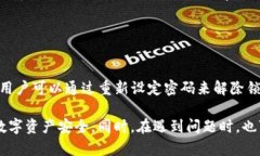   tp钱包登录密码的安全管