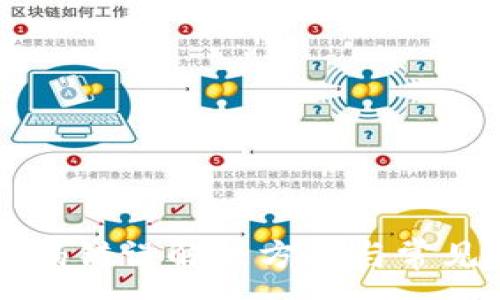 :
TP钱包密码错误解决方案与常见问题解析