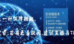 如何取消TP钱包中正在打包