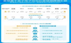 TP钱包：数字资产管理的便
