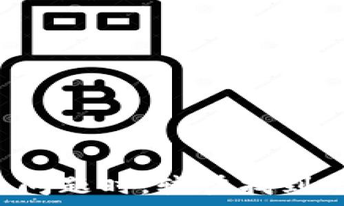   
获取TP钱包兑换币授权的技巧与注意事项  

关键词  
TP钱包, 兑换币, 授权问题  

---

一、TP钱包的基本功能  
TP钱包是一种多功能数字货币钱包，支持多种加密货币的存储、管理和交易。在当前的数字资产管理中，TP钱包凭借其用户友好的界面和强大的安全性，受到了广泛的欢迎。用户可以通过TP钱包轻松进行加密货币的购买、出售和兑换。  
TP钱包不仅支持主流的ERC20代币，还兼容BTC、ETH等主流币种，同时支持去中心化交易所的交易。用户在使用TP钱包进行交易时，可能会遇到一些技术问题，其中“兑换币提示授权被拒绝”是常见的错误之一。

二、兑换币提示授权被拒绝的原因  
兑换币时，“授权被拒绝”通常意味着用户在进行交易前没有完成必要的授权步骤。这种情况主要可能由以下几个原因造成：  
ol  
listrong智能合约权限设置：/strong在进行代币兑换时，某些代币的智能合约需要用户先进行授权，以便允许TP钱包从用户账户中扣除相应金额。如果在未完成授权的情况下直接进行兑换，则会提示授权被拒绝。/li  
listrong网络问题：/strong区块链交易需要在网络上确认，一旦网络拥堵或超出区块时间限制，可能会导致请求未能及时送达，进而返回“授权被拒绝”的错误提示。/li  
listrong余额不足：/strong若用户账户里的币种余额不足以支付所需的授权金额，系统同样会提示授权失败。/li  
listrong未连接合适的网络：/strong若使用TP钱包的设备网络状态不佳，用户可能无法连接到必要的区块链网络，导致授权失败。/li  
listrong安全设置问题：/strongTP钱包内的安全设置可能会导致某些交易或授权请求被拒绝，用户可能需要进行相应的调整。/li  
/ol  

三、解决授权被拒绝的方法  
针对“TP钱包兑换币提示授权被拒绝”的问题，用户可采取以下步骤进行解决：  
ol  
listrong检查是否完成授权：/strong在兑换之前，务必仔细检查是否已经授权给相关的智能合约。在TP钱包中，进入“授权”界面，确保已对相关币种的智能合约执行了授权操作。/li  
listrong检查网络连接：/strong维护良好的网络连接非常重要。用户可尝试重启设备的网络连接，或在更稳定的网络环境下重新进行授权操作。/li  
listrong确认余额充足：/strong在进行任何交易前，请确保账户中的余额足够支付交易所需的金额，包括需支付的授权费和网络费用。/li  
listrong检查安全设置：/strong用户可进入TP钱包的安全设置，确认是否存在影响交易的设置，必要时进行调整。/li  
listrong咨询客服支持：/strong若以上方法仍无法解决问题，建议直接联系TP钱包的客服支持进行询问以获取专业帮助。/li  
/ol  

四、常见问题解答  

h41. 什么是TP钱包的授权过程？/h4  
在TP钱包中，授权过程是允许某个智能合约使用用户的代币进行特定操作（例如交换、转账等）。用户需通过向智能合约发出授权请求，确定允许该合约从其钱包中提取一定数量的代币。该过程保护用户的数字资产安全，同时确保操作合规。  
授权请求通常包括预定义的金额和代币类型，用户在发出请求后，需要确认交易，支付一定的交易费用。只有当合约成功获得授权后，才可以进行后续的交易动作。未完成授权将导致“被拒绝”的提示。  

h42. 如何检查TP钱包是否已经授权？/h4  
用户可以在TP钱包中访问“授权”功能，查看已经授权的合约和币种。通常，授权界面会列出所有已授权且正在使用的合约信息，包括合约地址和授权的代币数量。若发现某个代币未被授权，用户要先进行授权操作再进行后续的交易。  

h43. 为什么网络问题会影响授权过程？/h4  
区块链技术本质上依赖于网络连接和共识机制。用户的交易指令需要通过网络传输并被矿工打包到区块链中。因此，网络延迟、卡顿或断开都会导致授权请求的失败。某些情况下，网络拥堵可能导致多个交易请求同时在链上处理，从而影响某个具体请求的确认和执行。  
因此，用户在交易前需确保网络稳定并即时跟踪授权请求状态，以便避免因为网络问题而导致的交易失败提示。  

h44. TP钱包的安全设置如何影响授权过程？/h4  
TP钱包提供了一系列安全功能，包括指纹识别、密码保护和交易确认提醒等。若用户启用了某些特别的安全设置，可能会对授权过程产生影响。例如，若设置了低安全访问级别，则在进行高危险性的交易时，钱包可能拒绝执行，以保护用户资产安全。  
在进行授权操作前，建议用户检查相关安全设置，并在必要时降低安全级别或进行适当调整，以便完成授权并顺利进行交易。  

h45. 如何避免未来再次出现“授权被拒绝”的情况？/h4  
为了避免将来再次出现“授权被拒绝”的情况，用户可以采取以下预防措施：  
ol  
listrong了解和学习相关操作：/strong 在使用TP钱包之前，可以通过官方指南和社区分享了解各类授权和交换操作的详情，提高自己的使用技能。/li  
listrong保持软件更新：/strong 定期检查TP钱包更新，更新后的版本通常会修复已知的漏洞和bug。/li  
listrong备份私钥与种子短语：/strong 在任何情况下，都应定期备份钱包的私钥和种子短语，以防资产丢失。/li  
listrong记录已授权合约：/strong 维护一个记录表，列出已授权的合约和币种，随时检查是否需要重新授权。/li  
listrong监测网络状态：/strong 关注网络状态，选择在网络流量相对低峰时进行交易，确保授权过程的顺利。/li  
/ol  

---

以上是关于TP钱包在兑换币时提示授权被拒绝的详细介绍。此外，调研与实际操作结合，将有效帮助用户在处理TP钱包的授权问题时，较快找到所需的解决方案。