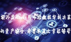   TP钱包EIDOS挖矿详解：如