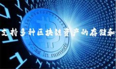 TP钱包的全名是“TokenPoc