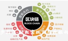 TP钱包同步指南：轻松实现