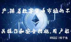 biao tiTopToken钱包提现指南