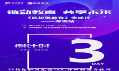 TP钱包如何充值TRX：详细指