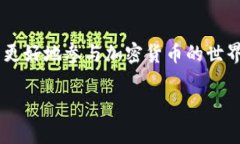 如何在TP钱包中显示USDT？