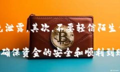 交易所提现到TP钱包的到账