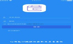 tp钱包IP地址的获取及其重