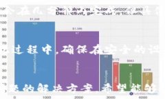     如何下载并使用TP钱包