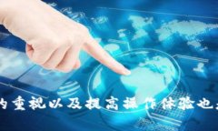 : 创建TP钱包遇到问题？这