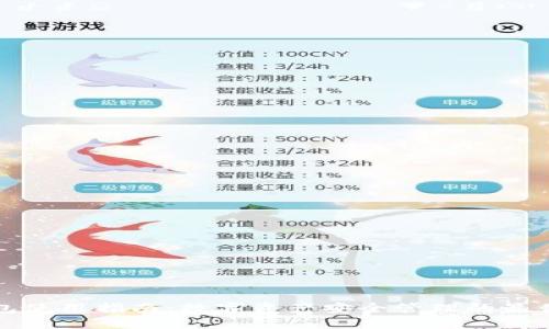 TP钱包使用指南：数字资产安全管理的最佳实践