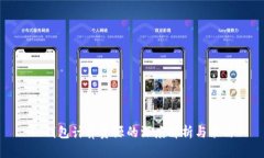 TP钱包计算资源的深度解析