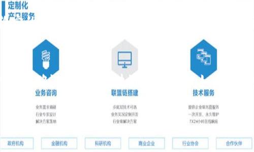 如何在TP钱包中出售狗狗币，并获得最佳交易体验

TP钱包, 狗狗币, 加密货币交易/guanjianci

随着加密货币市场的迅猛发展，越来越多的人开始接触并投资于各种数字货币。狗狗币（Dogecoin）作为一种备受欢迎的加密货币，不仅凭借其轻松幽默的社区文化吸引了大量投资者，也因其使用便捷和交易活跃而成为重要的投资选择之一。在许多数字资产管理工具中，TP钱包以其用户友好的界面和多种功能受到欢迎。那么，在TP钱包中，用户如何出售他们的狗狗币呢？本文将详细介绍这一过程，同时解答一些用户可能会遇到的问题，帮助大家更好地进行加密货币交易。

一、了解TP钱包及其功能
TP钱包是一款支持多种加密货币的电子钱包，提供安全、方便的资产管理服务。它不仅允许用户存储和转账加密货币，还提供了购买和出售数字资产的功能。用户可以通过TP钱包轻松管理包括狗狗币在内的多种加密货币。

TP钱包的主要特点包括：
ul
    li多币种支持：用户可以在一个钱包中管理多种加密货币，方便快捷。/li
    li安全性高：TP钱包采用多重加密技术，保证用户资产的安全。同时，用户拥有自己的私钥，控制权完全掌握在手中。/li
    li用户友好界面：TP钱包的界面设计，即便是新手用户也能快速上手。/li
    li便捷的交易功能：用户可以通过几步简单的操作完成加密货币的买卖，极大提升了交易效率。/li
/ul

二、在TP钱包中售卖狗狗币的步骤
出售狗狗币的步骤相对简单，以下是详细步骤指导：

h41. 登录至TP钱包/h4
打开TP钱包应用程序，输入您的密码或使用指纹/面部识别等解锁方式登录到您的账户。确保您的钱包安全，并且设备没有被恶意软件感染。

h42. 找到狗狗币资产/h4
在TP钱包的主界面中，您将看到您所有的加密货币资产。通过搜索框或滚动查找，找到狗狗币（DOGE）。点击进入狗狗币的详细页面，您将看到您的持有情况及当前价格。

h43. 点击“出售”按钮/h4
在狗狗币详细页面中，您可以看到“出售”选项，点击该选项进入出售界面。这时，您需要输入要出售的狗狗币数量和交易价格。TP钱包会根据当前市场价格提供建议，但您可以根据自己的判断进行调整。

h44. 确认交易信息/h4
在您输入卖出的狗狗币数量和价格后，会显示交易的总金额及相关手续费信息，请仔细核对，确保没有错误。所有信息确认无误后，点击“确认出售”按钮。

h45. 完成交易/h4
完成出售后，TP钱包会将您的交易信息发送给区块链网络。交易的确认时间将视网络拥堵情况而定。当交易确认后，您将会在“账户余额”中看到卖出的金额，通常以法定货币或其他加密货币的形式。

三、出售狗狗币时的常见问题

h4问题1：出售狗狗币需要支付手续费吗？/h4
在TP钱包出售狗狗币时，用户需要支付一定的交易手续费。手续费的具体数额往往受市场波动和网络情况影响，通常在交易确认过程中会显示明确的费用信息。用户在操作之前，可以先了解和确认相关的手续费。这是因为加密货币交易在区块链网络中需要矿工费用，以激励矿工确认和记录这笔交易。在确保了解所有费用后，用户方可进行交易。

h4问题2：钱包安全性如何保障？/h4
TP钱包采用多重安全保护措施，如指纹识别和面部识别等生物识别技术，同时提供私钥管理，确保用户的资产安全。在使用TP钱包时，用户也需确保初始密码复杂且不易猜测，并定期更换。此外，开启双重身份验证以增加额外的安全保障。如果怀疑账户存在异样，建议立即修改密码，并尝试从多个设备上登录监控账户状态。定期备份钱包文件和私钥，确保在丢失设备或数据时能及时恢复。

h4问题3：如何选择出售狗狗币的时间？/h4
选择出售狗狗币的时间是一项需要策略的决策。用户应关注市场走势、新闻动态、社交媒体讨论等因素，了解当前的牛市或熊市趋势。另外，可以利用技术分析工具来研究价格图表、支撑和阻力位，从而选择合适的买入或卖出时机。用户需牢记，市场波动较大，贪婪与恐惧会影响判断，应适时退出获利或止损。在选择出售时间时，还应考虑个人的投资策略及风险承受能力。

h4问题4：假如我出售后价格继续上涨怎么办？/h4
这一情况是许多投资者常常遇到的心理困扰。在出售狗狗币后若价格继续上涨，可能会让人感慨不已。但对于投资者而言，更重要的是制定合理的投资策略而不是盲目抄底。合理的做法是设置止盈或止损点，以锁定给定的利润或损失。在投资过程中，可以逐步分批买入或卖出，而不是一次性操作，以降低因市场波动带来的风险。若希望接回成本，可在合适的价格范围内再次进入市场。

h4问题5：若出售过程中遇到问题，我该如何解决？/h4
在TP钱包出售狗狗币过程中，若遇到技术问题或交易停顿，用户可尝试刷新应用或重启设备来解决。若问题依旧，可以访问TP钱包的官方网站进行查询，或直接向客服寻求帮助。交易被标记为“待处理”时，用户可耐心等待，确认交易在区块链上的状态。如果确定发生错误，需要立即联系TP钱包客服，提供交易哈希和相关信息以便进行处理。在用户与平台沟通时，应保持耐心，并仔细说明情况。

最后，出售狗狗币不是一次静态的交易，而是涉及市场心理、个人策略和风险管理的动态过程。希望通过这篇文章，大家能够更加清晰地了解如何在TP钱包中成功地出售狗狗币，并获得最佳交易体验。