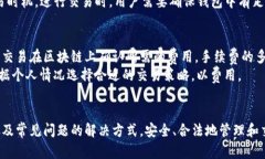 如何在TP钱包中添加合约