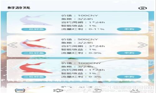 TP钱包注册指南：关于电话号码的必要性

TP钱包注册需要电话号码吗？